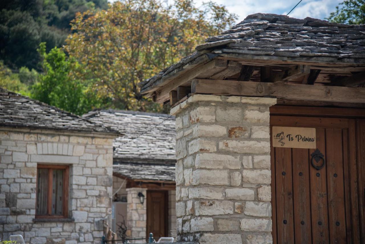 הוילה Cozy Traditional House In Kato Pedina- To Petrino מראה חיצוני תמונה